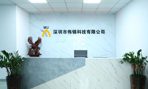 深圳市伟锦科技有限公司